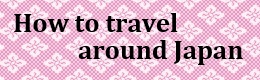 How to travel around Japan