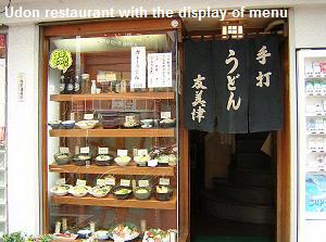 Udon restaurant with the display of menu