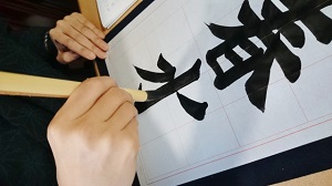Writing of Calligraphy
