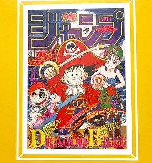 Cover of Weekly Shonen Jump in the 1980s