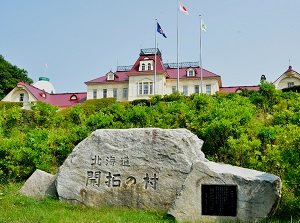 Entrance of Historical Village of Hokkaido and former Sapporo station