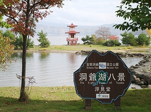 Ukimido pagoda by the lakeside