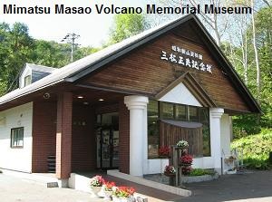 Mimatsu Masao Volcano Memorial Museum