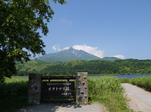 Entrance to Lake Otatomari