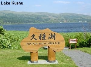 Lake Kushu