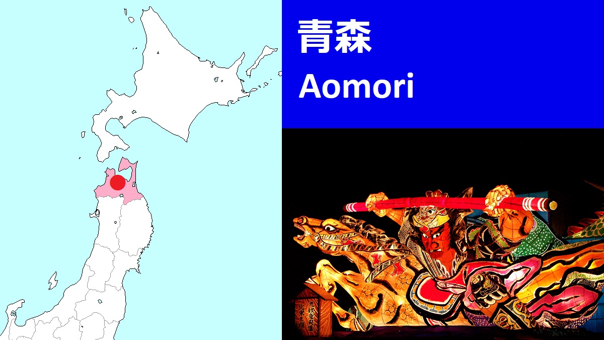 Aomori city
