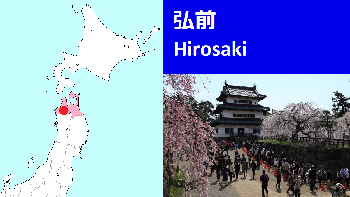 Hirosaki city