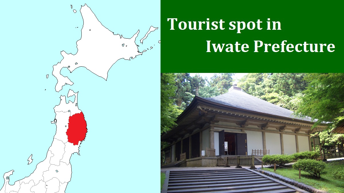 Spot in Iwate Prefecture