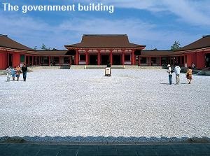 The government building in Fujiwara Heritage Park