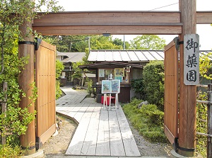 Entrance of Oyakuen