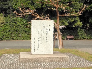Monument of short poetry by Showa Emperor