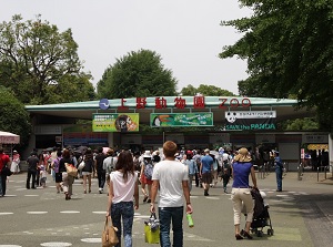 Entrance of Ueno Zoo