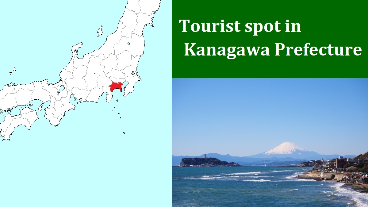 Spot in Kanagawa Prefecture