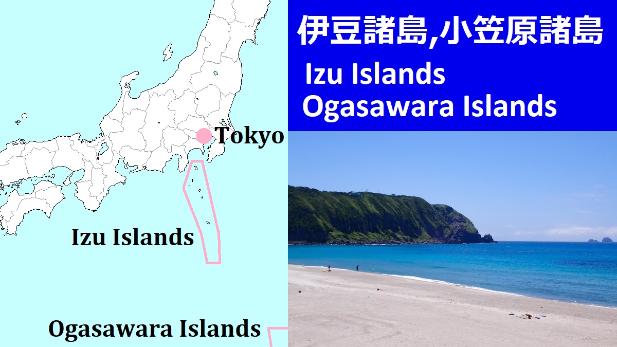 Izu and Ogasawara Islands