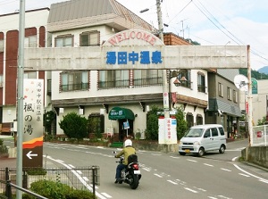 Entrance of Yudanaka Onsen town