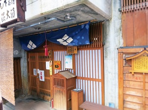 Bathhouse No.9 Shibu Ooyu in Shibu Onsen