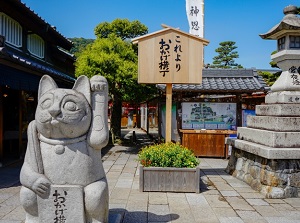 Entrance of Okage-yokocho