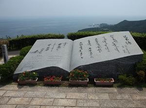Monument of poem on Toba Observatory