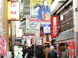 Ohatsu Tenjin Dori