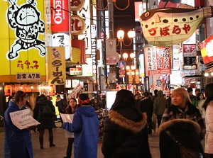 Street of Dotonbori