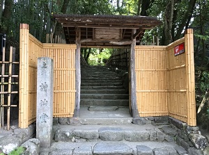 Entrance gate of Shisendo