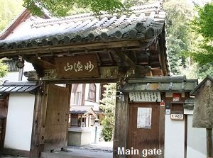 Main gate of Suzumushi-dera