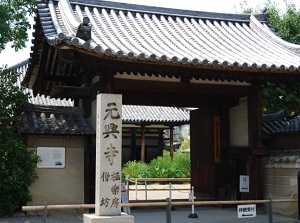 East gate of Gangoji