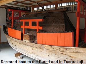 Restored boat to Pure Land in Fudarakusanji