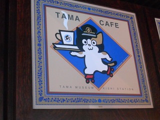 Tama Cafe