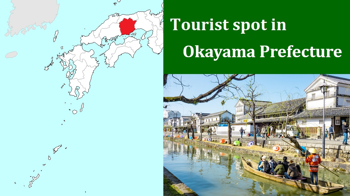 Tourist spot in Okayama Prefecture