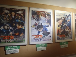 Posters in Gosho Aoyama Manga Factory