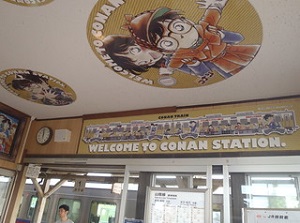 Yura station