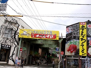 Entrance of Mizuki Shigeru Road