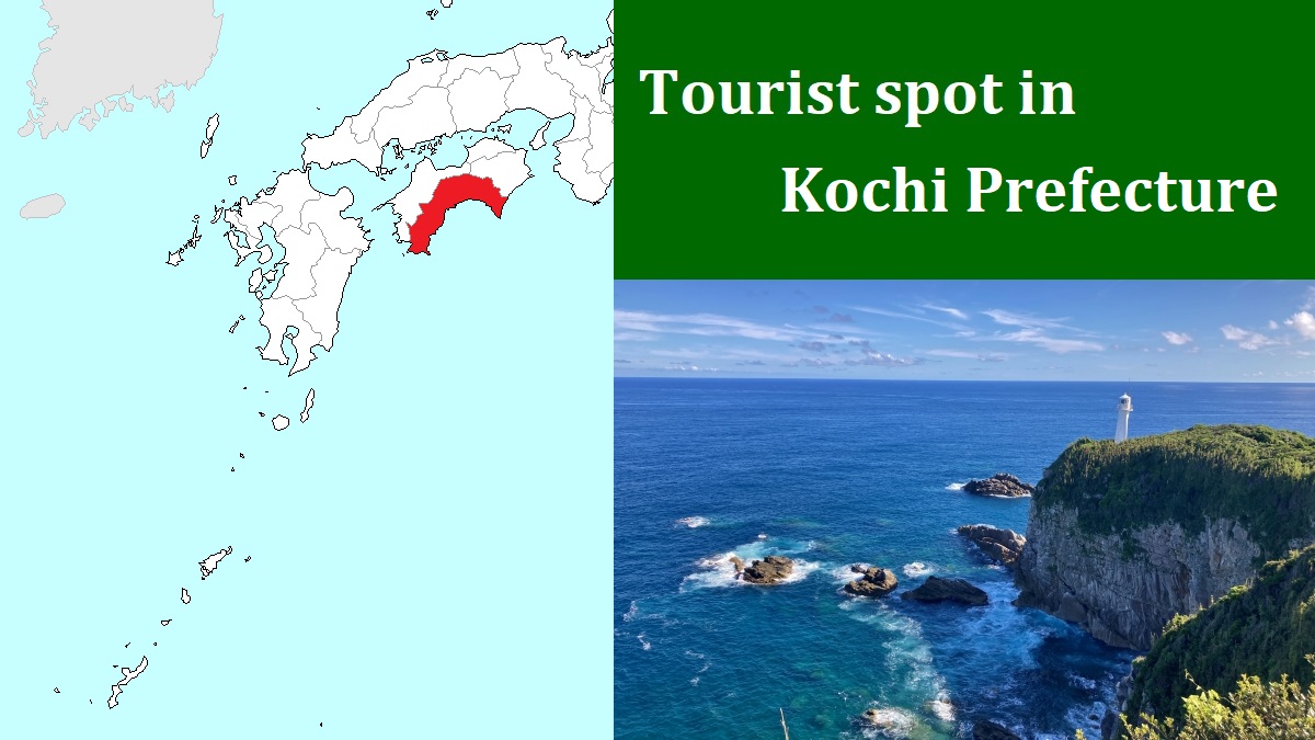 Tourist spot in Kochi Prefecture