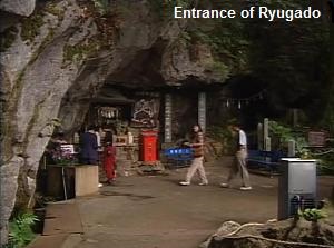 Entrance of Ryugado