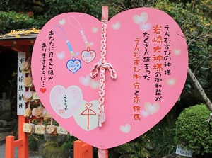 Signboard of Iwasakisha in Yutoku Inari Shrine
