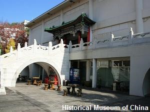 Historical Museum of China
