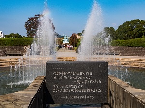 Spring of Peace in Peace Park
