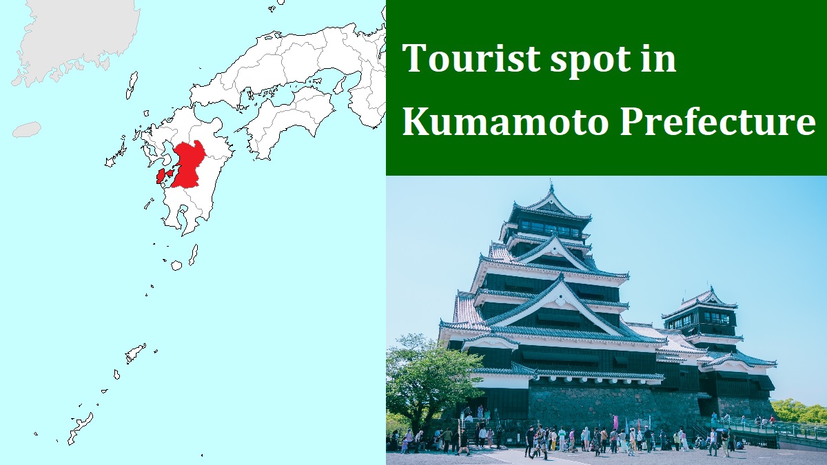 Tourist spot in Kumamoto Prefecture