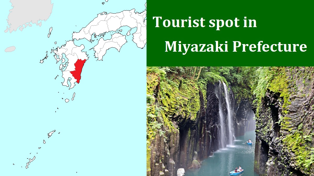 Tourist spot in Miyazaki Prefecture