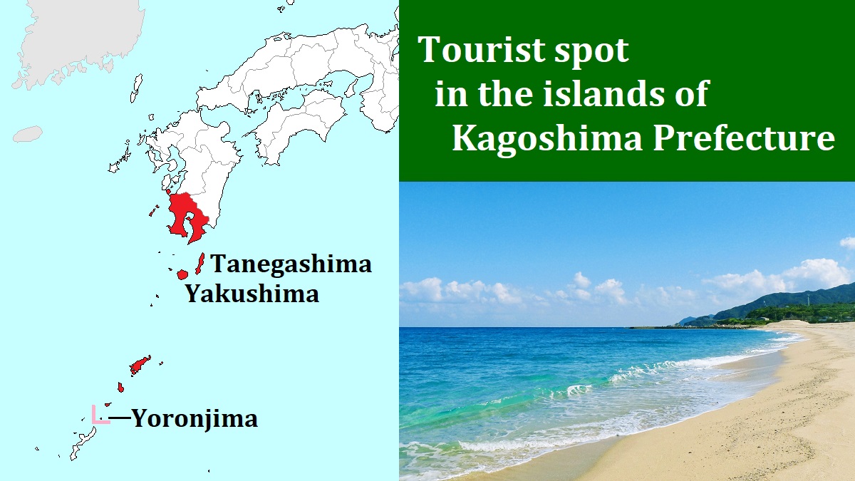 Tourist spot in the islands of Kagoshima Prefecture