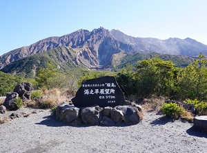 Yunohira View Point of Sakurajima