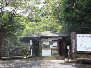 Entrance of Yakusugi Land in Yakushima